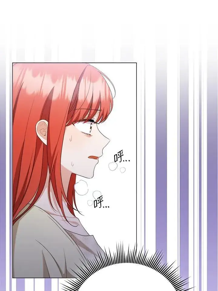 漫画《成为皇帝的专属翻译》第50话第83张图