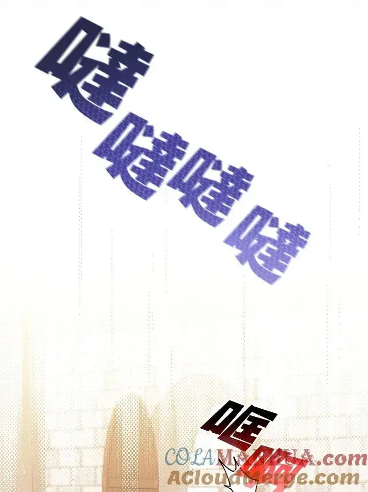 漫画《成为皇帝的专属翻译》第50话第85张图