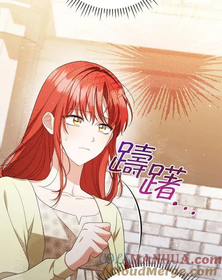 漫画《成为皇帝的专属翻译》第50话第93张图