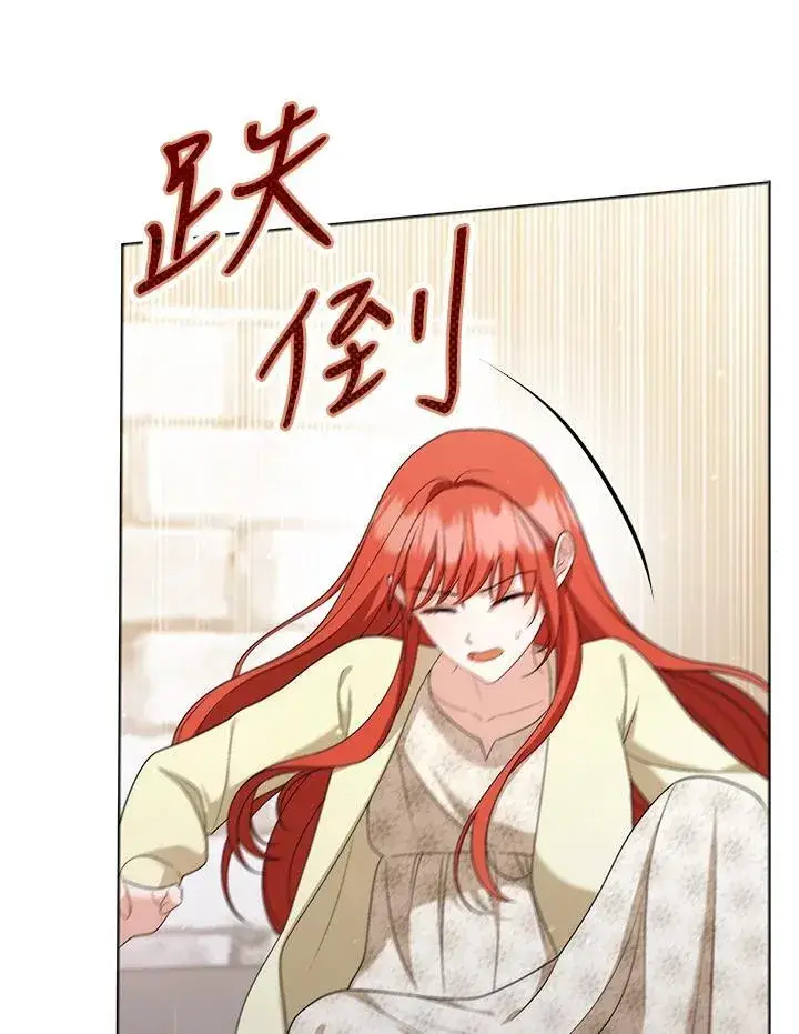 漫画《成为皇帝的专属翻译》第50话第95张图