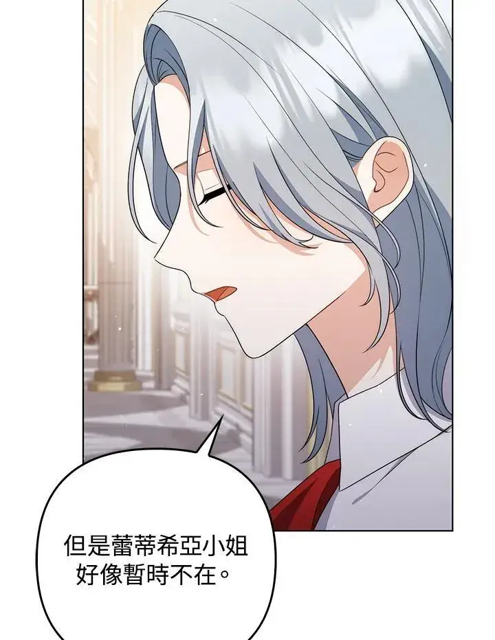 漫画《成为皇帝的专属翻译》第52话第29张图