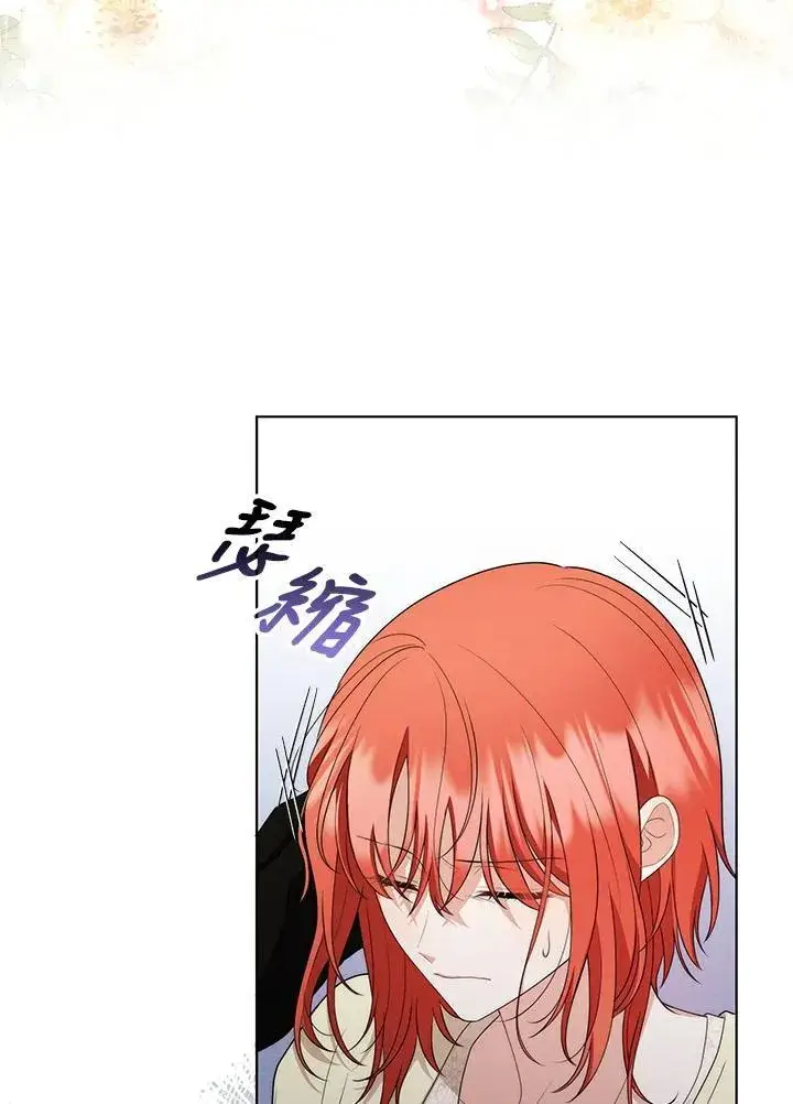 漫画《成为皇帝的专属翻译》第52话第3张图