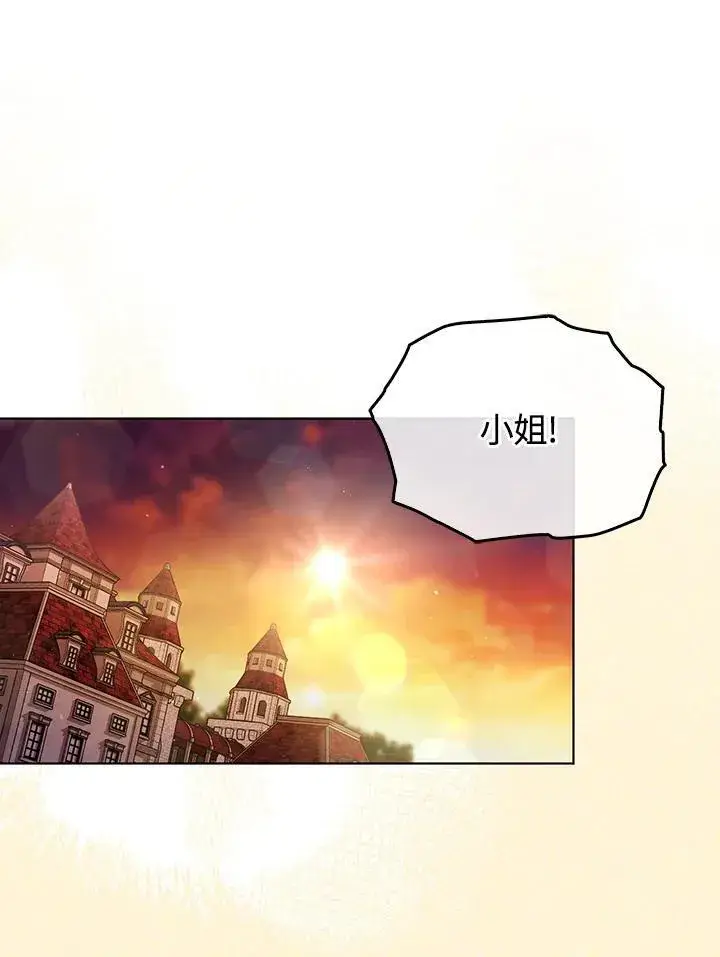 漫画《成为皇帝的专属翻译》第52话第41张图