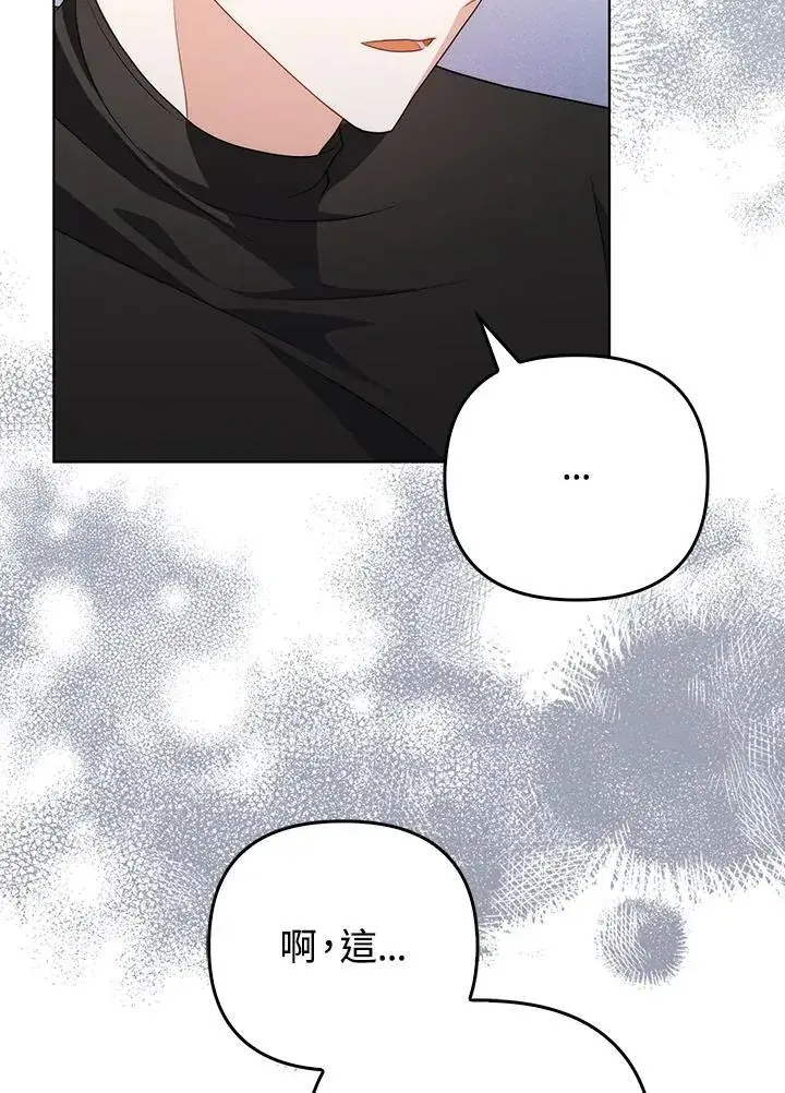 漫画《成为皇帝的专属翻译》第52话第5张图