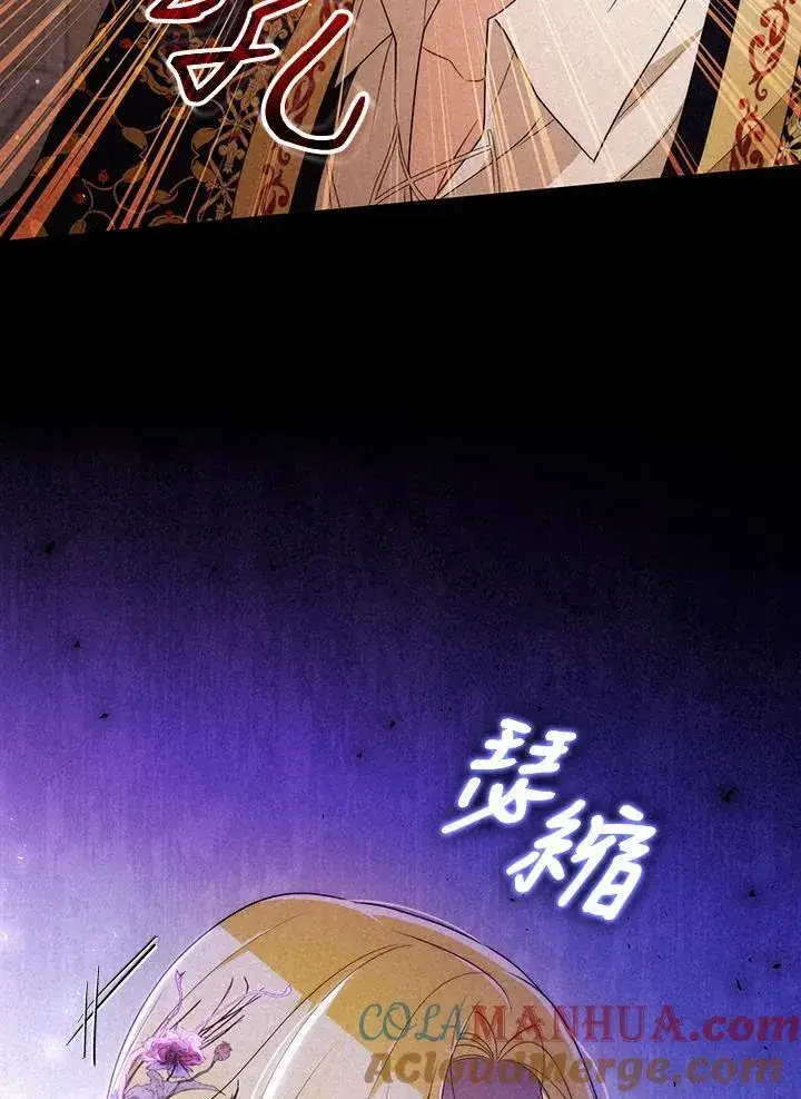 漫画《成为皇帝的专属翻译》第52话第64张图