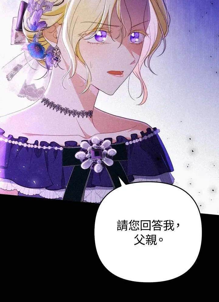 漫画《成为皇帝的专属翻译》第52话第65张图
