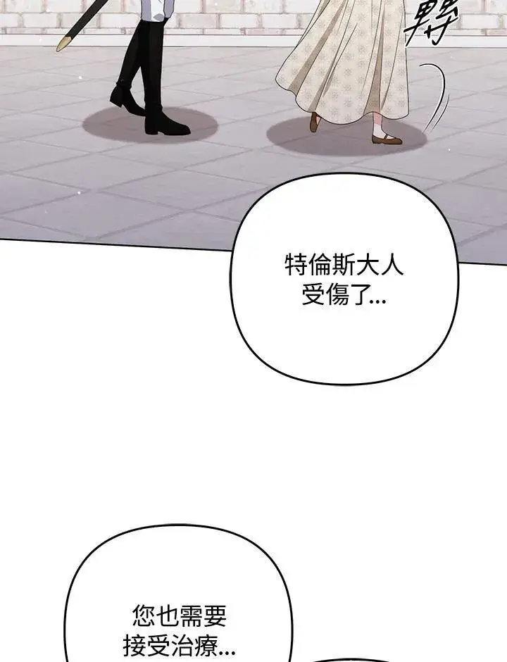 漫画《成为皇帝的专属翻译》第52话第8张图