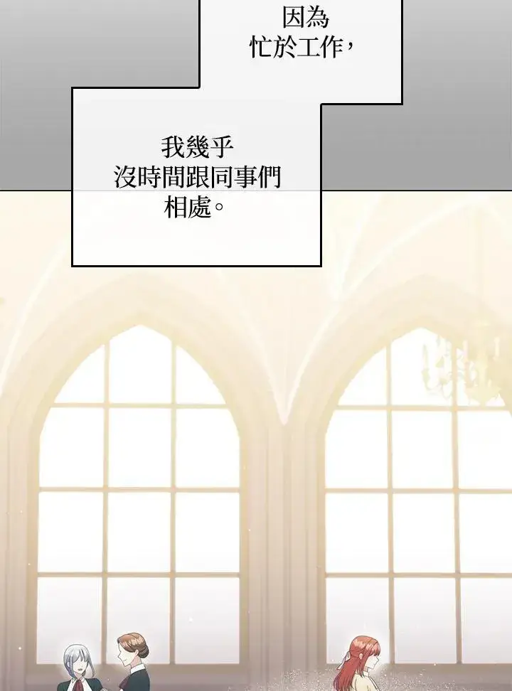 漫画《成为皇帝的专属翻译》第57话第7张图