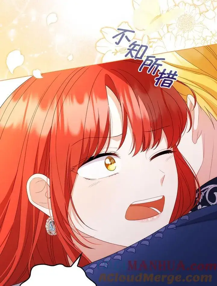 漫画《成为皇帝的专属翻译》第60话第101张图