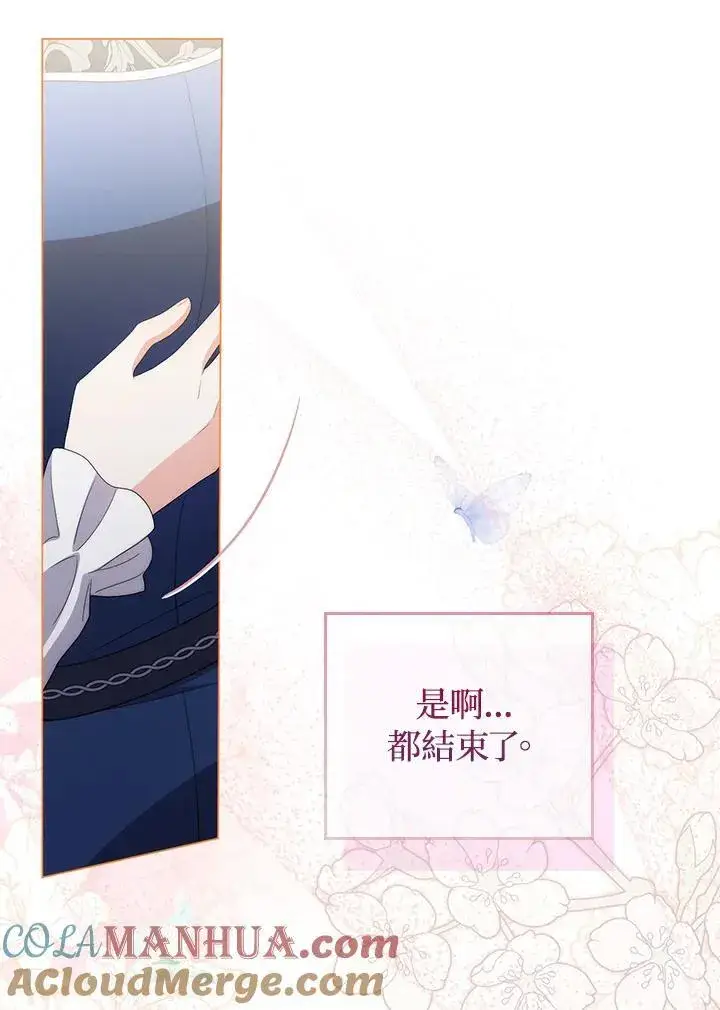 漫画《成为皇帝的专属翻译》第60话第105张图