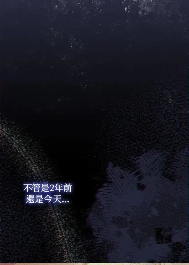 漫画《成为皇帝的专属翻译》第60话第108张图