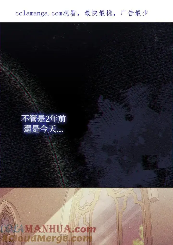 漫画《成为皇帝的专属翻译》第60话第116张图