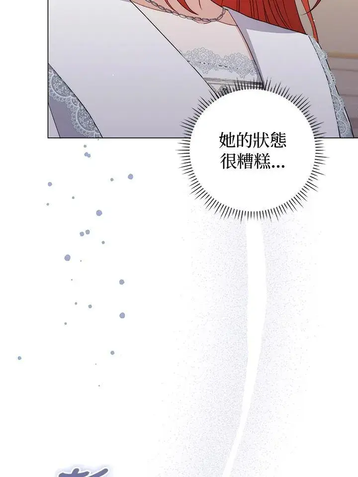 漫画《成为皇帝的专属翻译》第60话第35张图