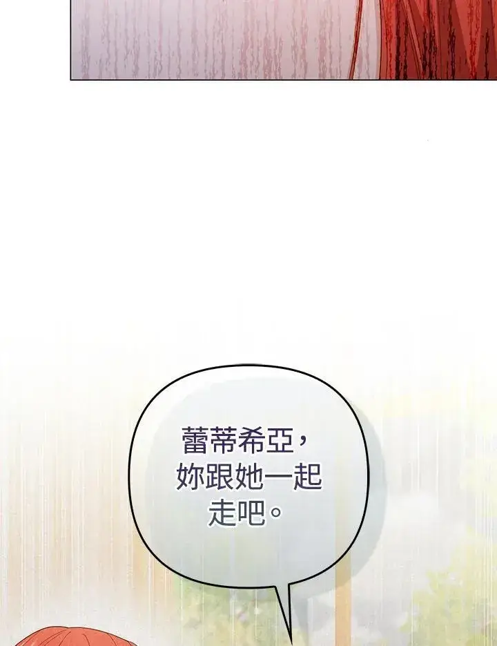 漫画《成为皇帝的专属翻译》第60话第44张图