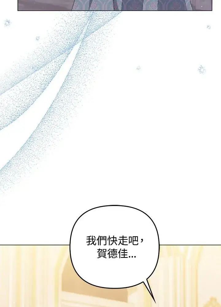 漫画《成为皇帝的专属翻译》第60话第62张图