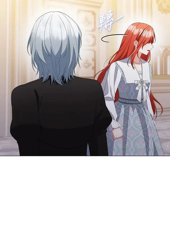 漫画《成为皇帝的专属翻译》第60话第63张图