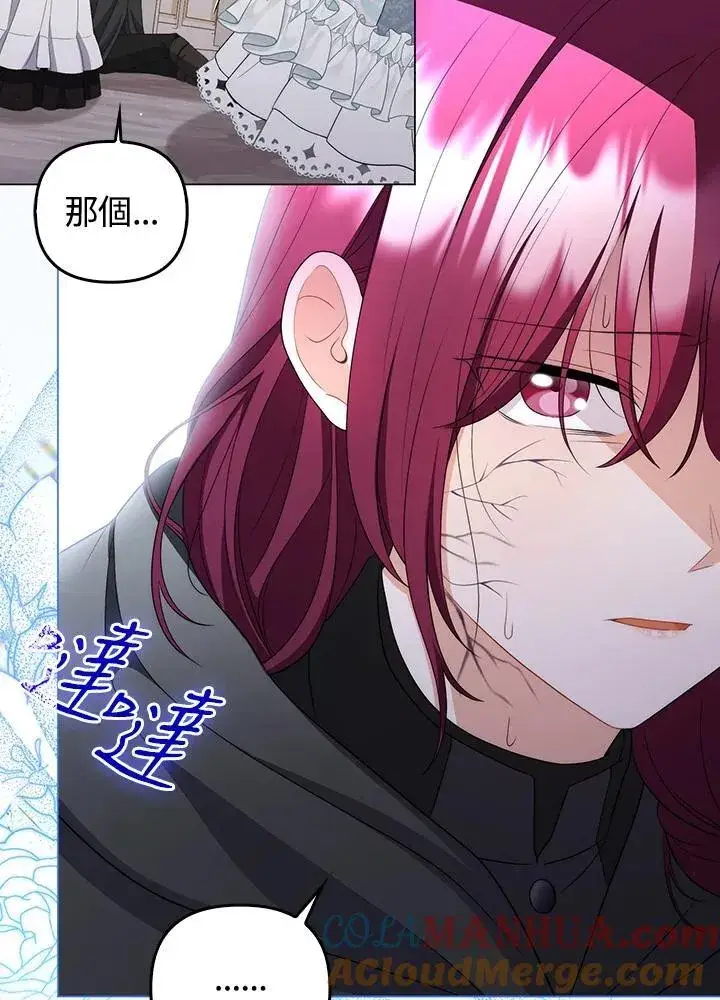 漫画《成为皇帝的专属翻译》第60话第65张图