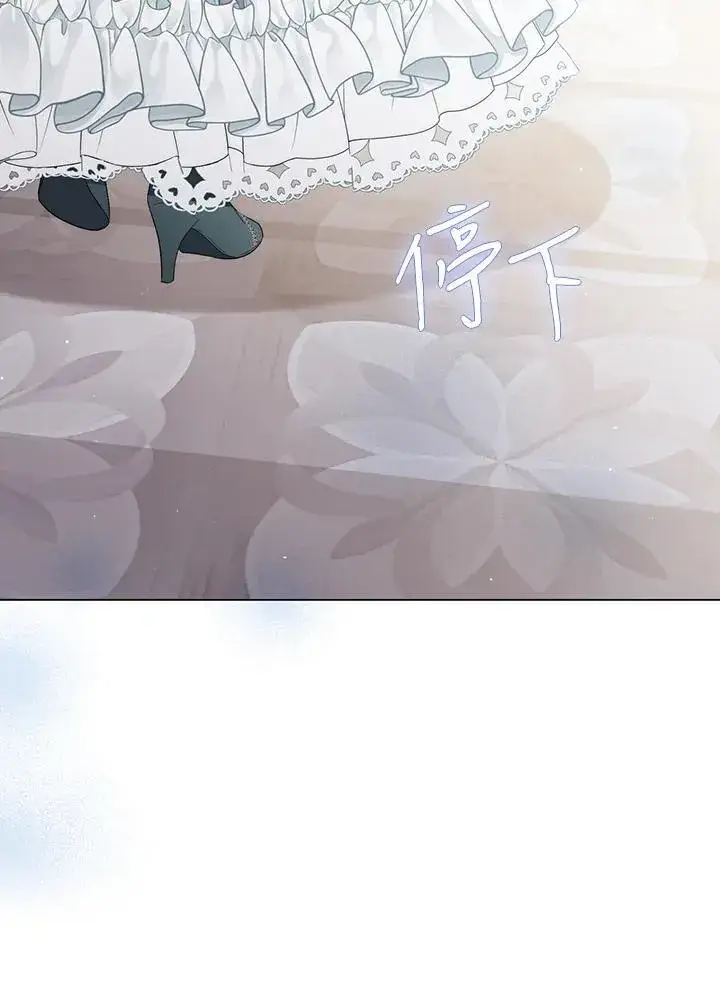 漫画《成为皇帝的专属翻译》第60话第67张图