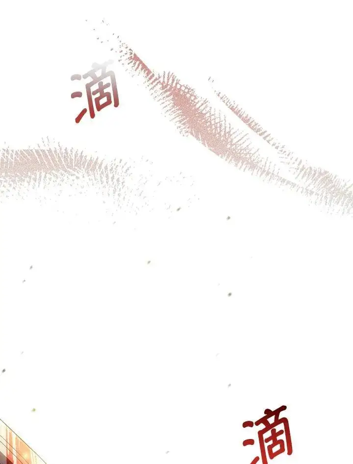 漫画《成为皇帝的专属翻译》第60话第74张图