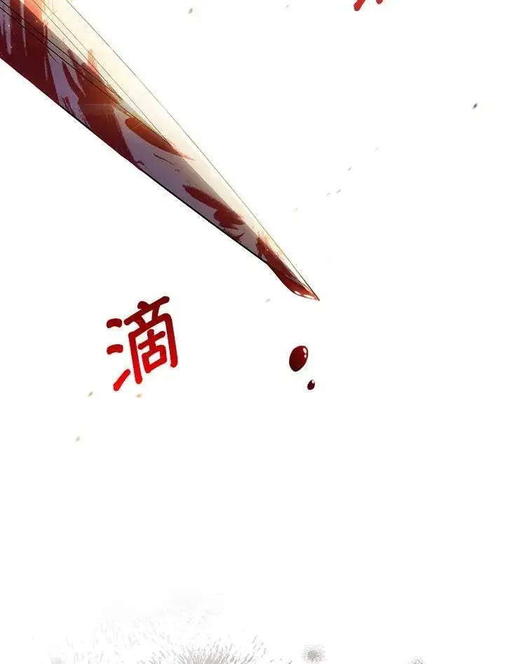 漫画《成为皇帝的专属翻译》第60话第75张图