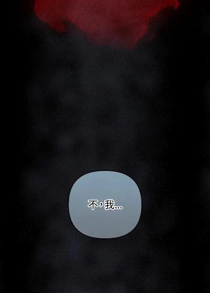 漫画《成为皇帝的专属翻译》第60话第83张图