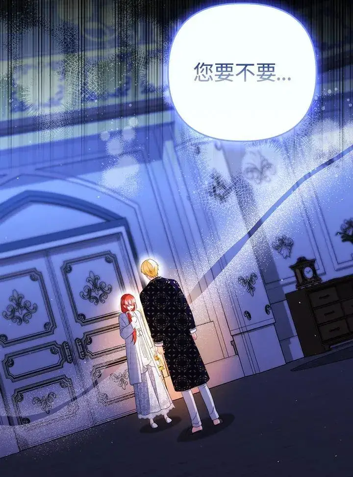 漫画《成为皇帝的专属翻译》第61话第149张图