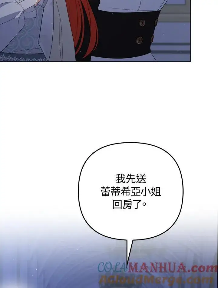 漫画《成为皇帝的专属翻译》第61话第33张图