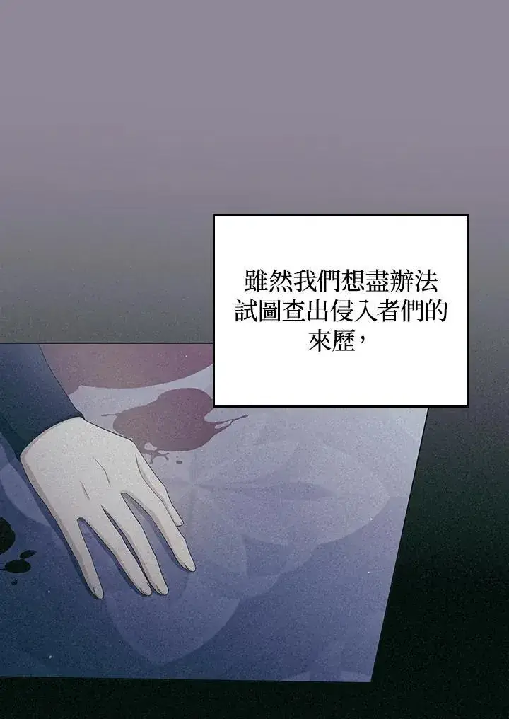 漫画《成为皇帝的专属翻译》第61话第39张图