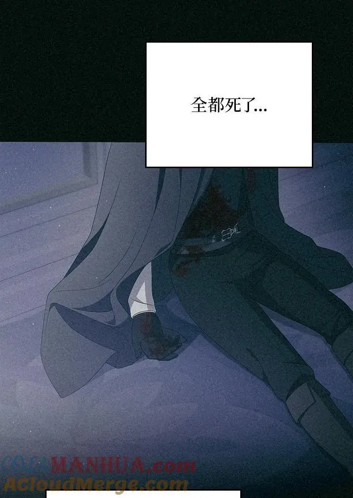 漫画《成为皇帝的专属翻译》第61话第41张图