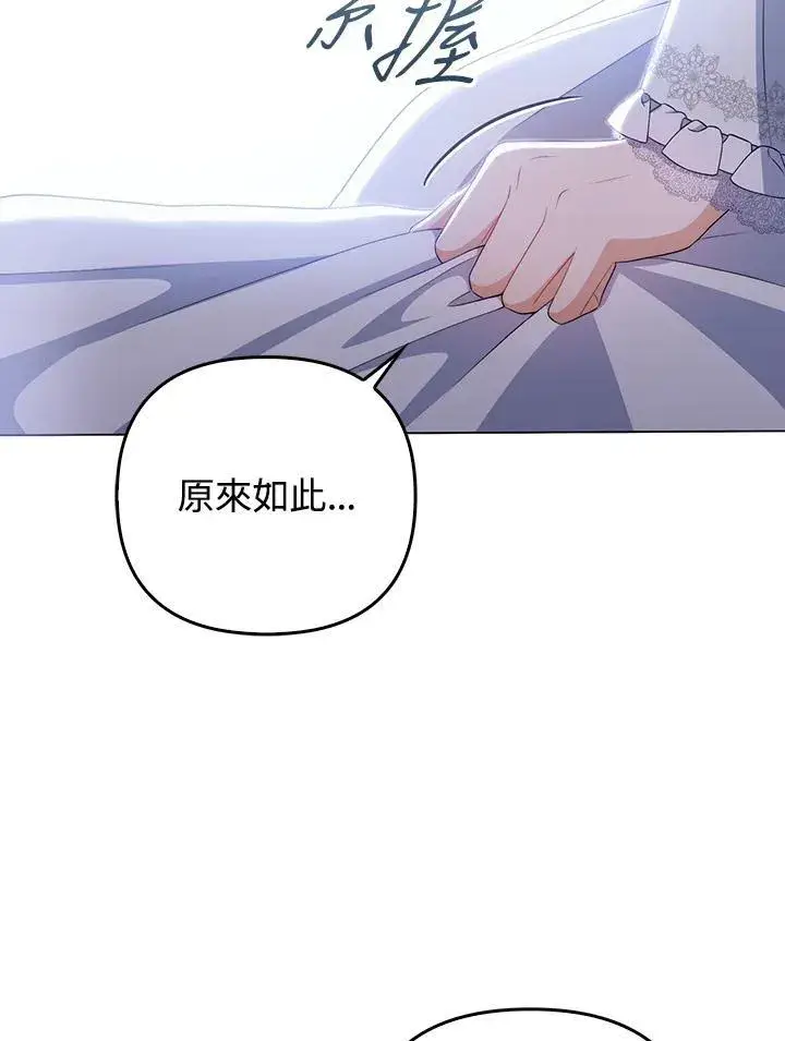 漫画《成为皇帝的专属翻译》第61话第68张图