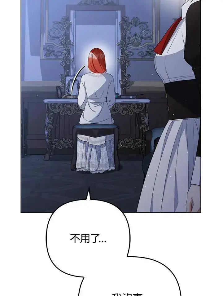 漫画《成为皇帝的专属翻译》第61话第71张图