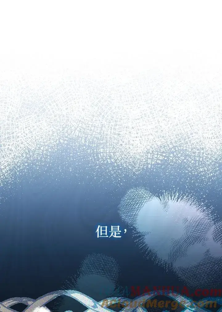 漫画《成为皇帝的专属翻译》第61话第85张图
