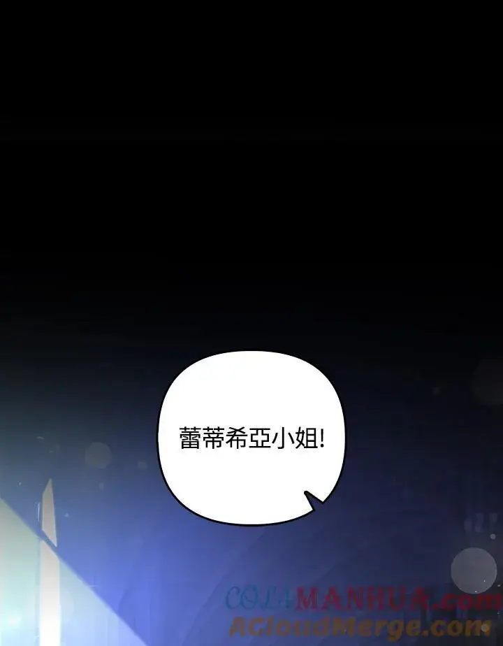 漫画《成为皇帝的专属翻译》第61话第9张图