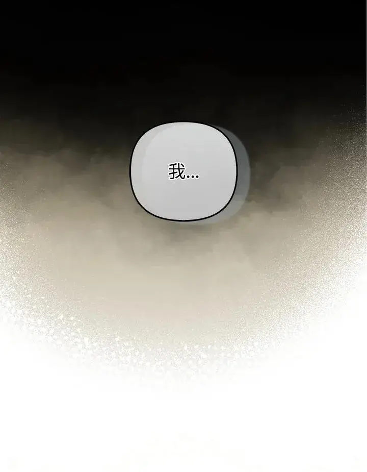 漫画《成为皇帝的专属翻译》第61话第92张图