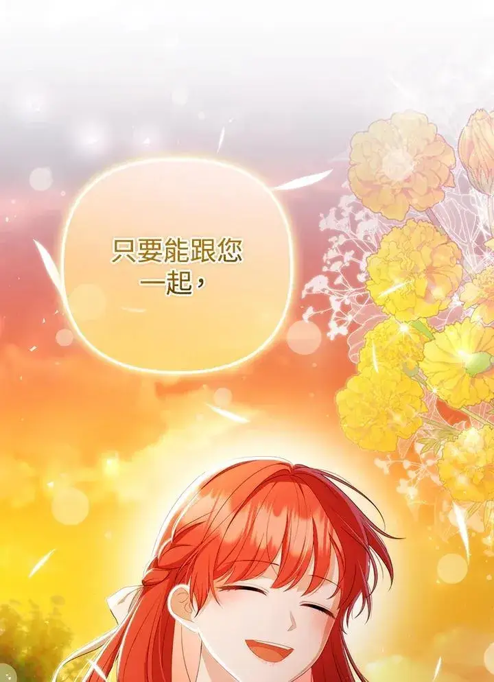 漫画《成为皇帝的专属翻译》第63话第100张图