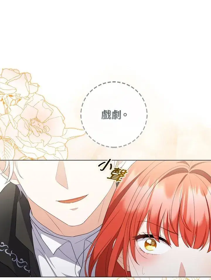 漫画《成为皇帝的专属翻译》第63话第11张图