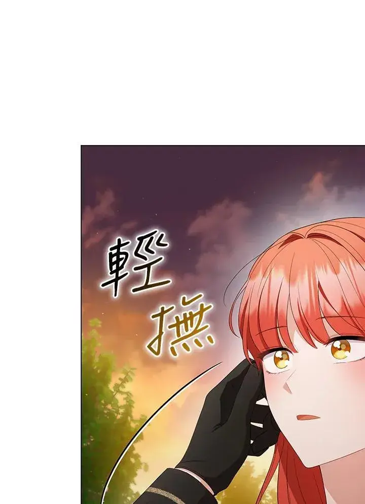 漫画《成为皇帝的专属翻译》第63话第112张图