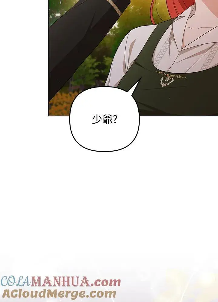 漫画《成为皇帝的专属翻译》第63话第113张图