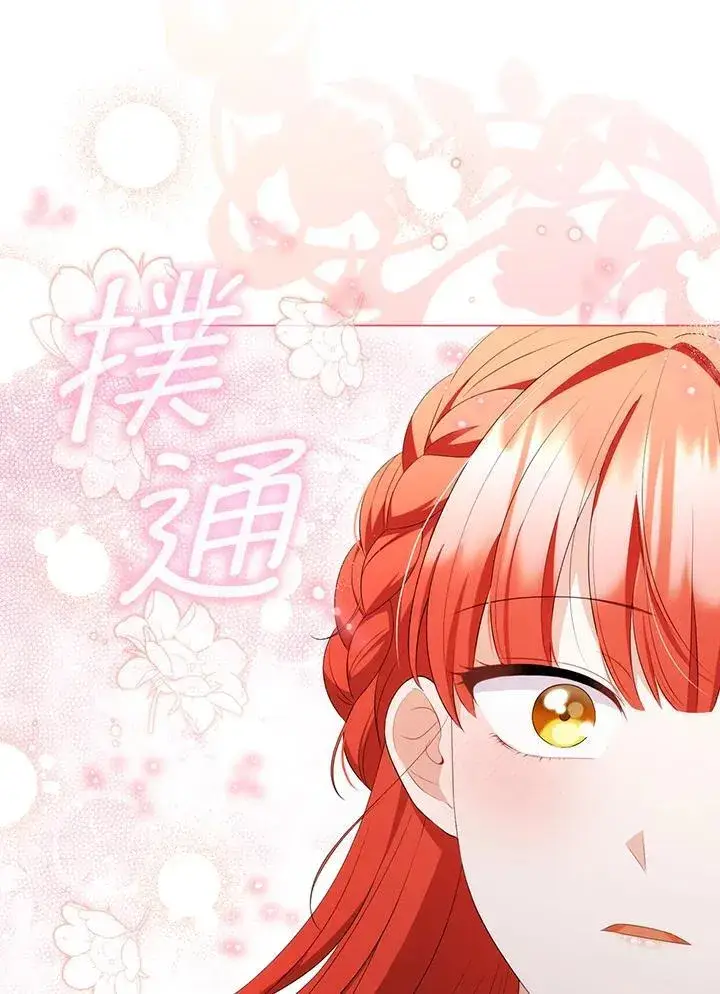 漫画《成为皇帝的专属翻译》第63话第116张图