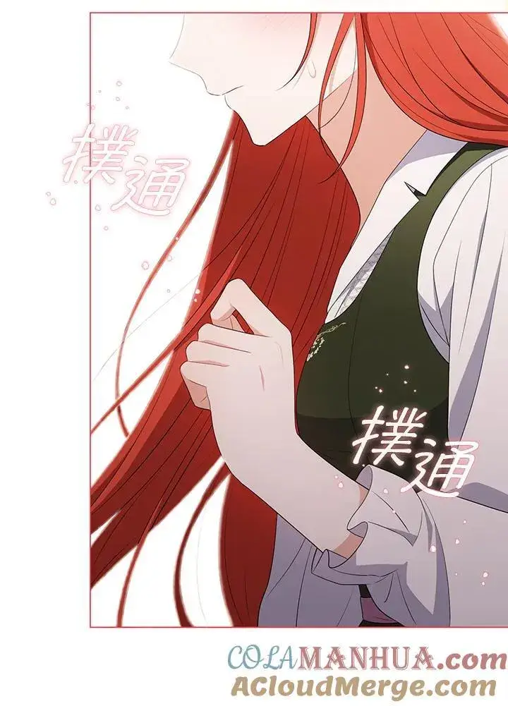 漫画《成为皇帝的专属翻译》第63话第121张图