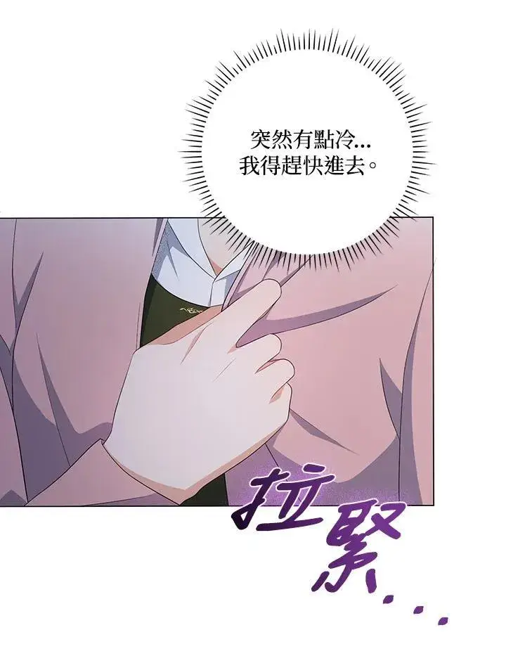漫画《成为皇帝的专属翻译》第63话第131张图