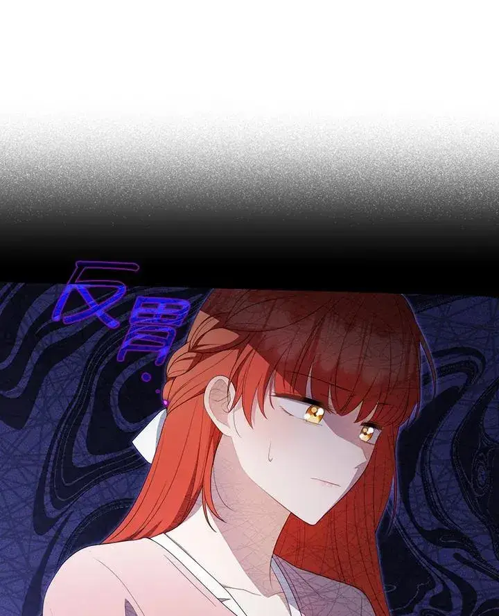 漫画《成为皇帝的专属翻译》第63话第132张图