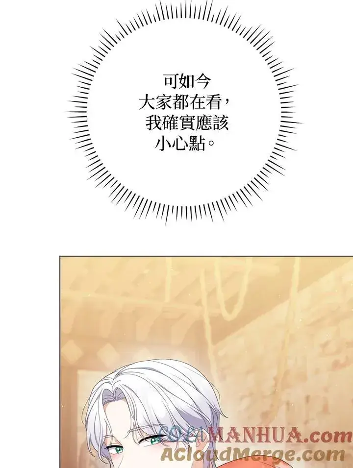 漫画《成为皇帝的专属翻译》第63话第17张图