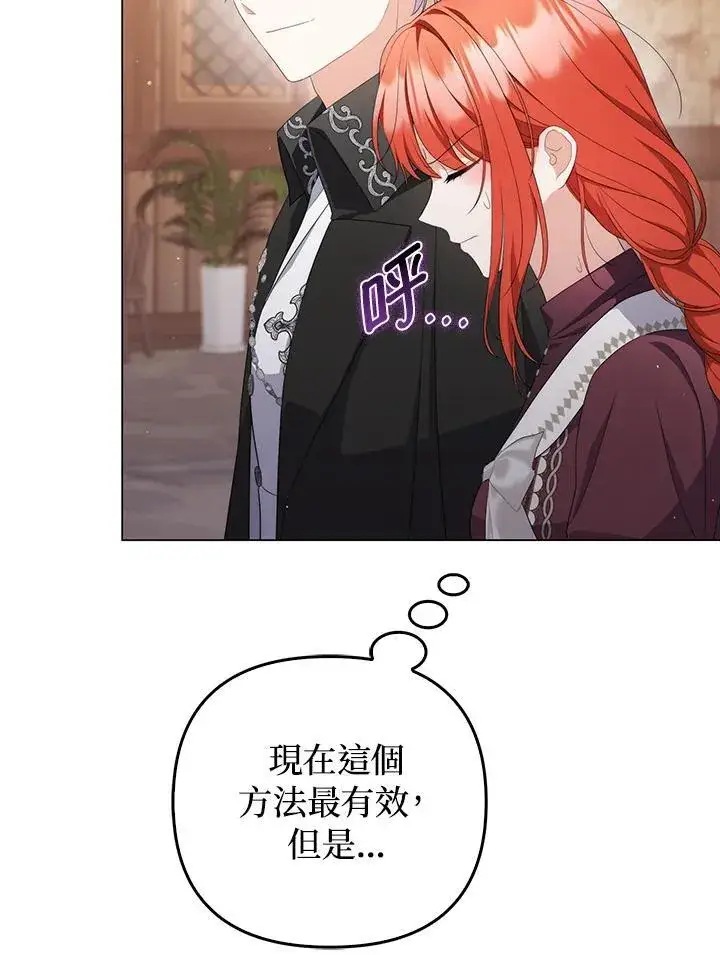 漫画《成为皇帝的专属翻译》第63话第18张图