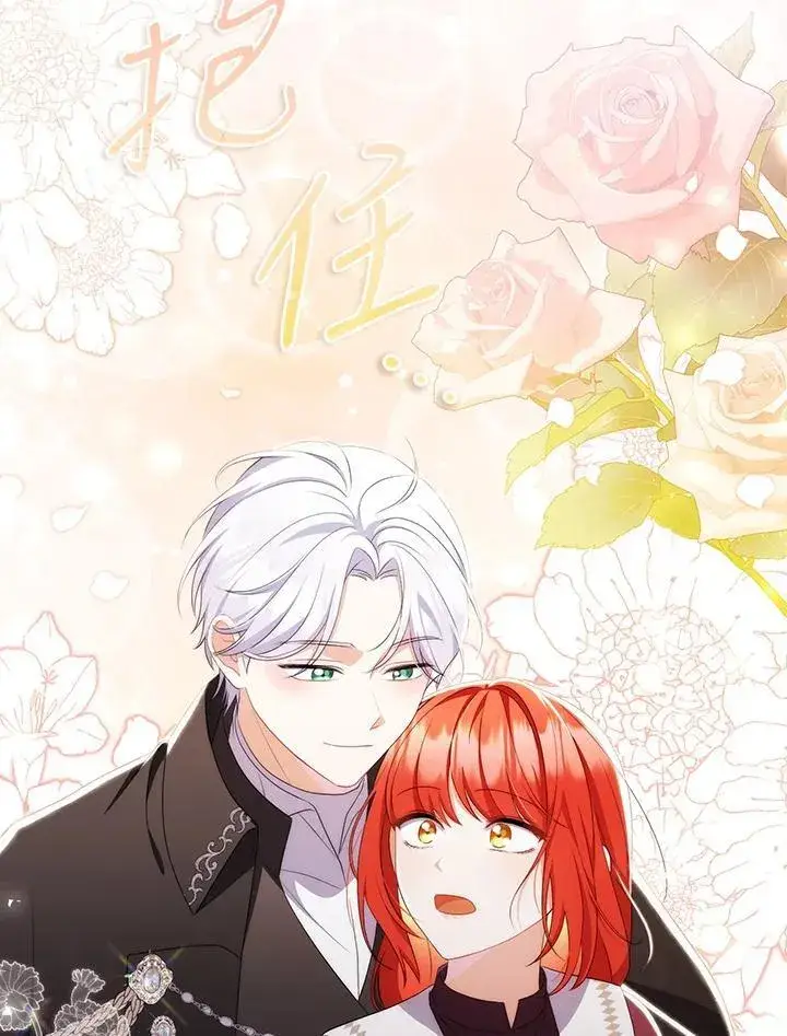 漫画《成为皇帝的专属翻译》第63话第2张图