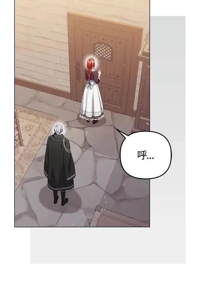 漫画《成为皇帝的专属翻译》第63话第26张图