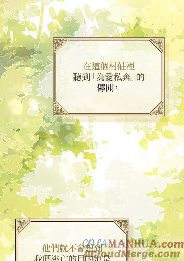 漫画《成为皇帝的专属翻译》第63话第37张图