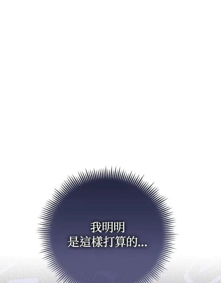 漫画《成为皇帝的专属翻译》第63话第55张图