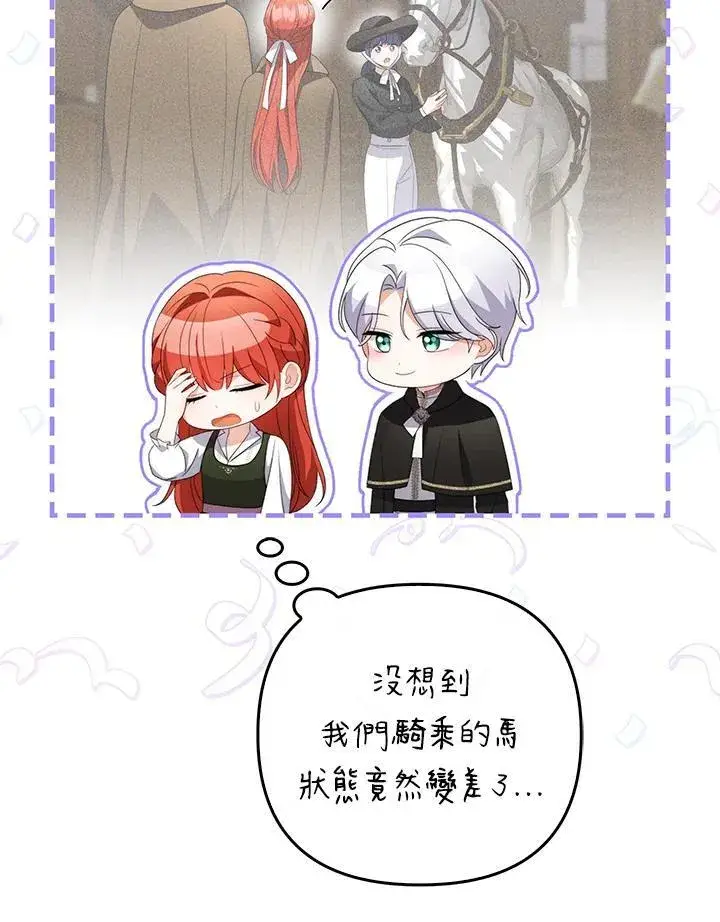 漫画《成为皇帝的专属翻译》第63话第58张图