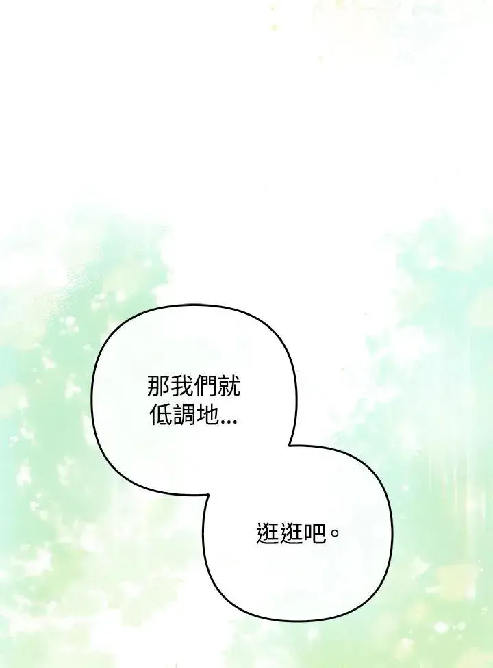 漫画《成为皇帝的专属翻译》第63话第66张图